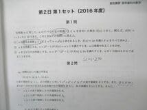 Amazon.co.jp: UQ06-038 鉄緑会 医科歯科大数学 直前講習 テキスト