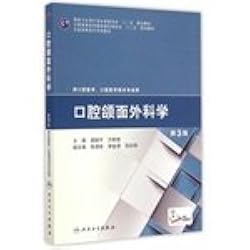 口腔外科学　第3版 歯科医師のための外科学 第3版/医歯薬出版株式会社