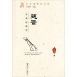 Amazon The Research On Yuefu Poems Of The Wei And Jin Dynasty