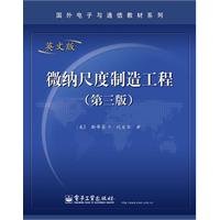 Micro-and nanoscale manufacturing engineering (3rd edition) (English) 7121118041 Book Cover