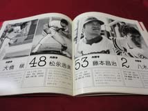 阪急ブレーブス　1982イヤーブック Amazon.co.jp: プロ野球阪急ブレーブス イヤーブック1982 : ドラッグストア