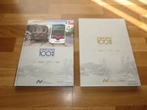 長崎電気軌道 100年史 鉄道 路面電車 市電 バス 長崎電気軌道 100年史 鉄道 路面電車 市電 バス