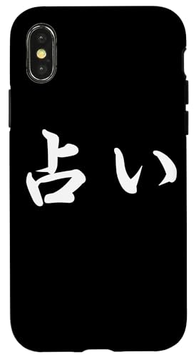 u肢vTVc  肢  X}zP[X iPhone X/XS p