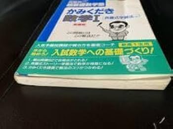 Amazon.co.jp: 大学受験超基礎シリーズ 早稲田ゼミナール講師