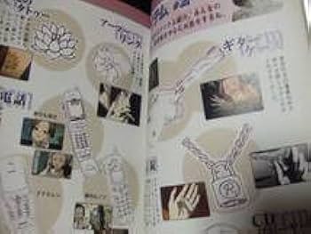 Amazon.co.jp: TVアニメーション NANA 公式ファンブック 淳子の