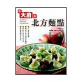 Northern Chinese Dumplings 9621447364 Book Cover