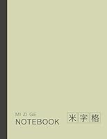 Chinese Writing Practice Book: Mi Zi Ge Chinese Character Notebook ??? for Beginner Kids and Adults, Enhanced Learning Sections with Classic Grid to ... Books with Enhanced Learning Sections) 1966445970 Book Cover
