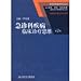 21st Century College English : Application type independent practice ( 4 ) higher education Eleventh Five-Year national planning materials(Chinese Edition)