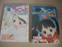 DVD ちょこっとsister 全巻セット DVD ちょこっとSister 全巻セット - メルカリ