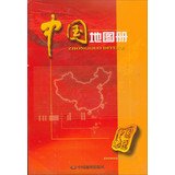 2013 China atlas(Chinese Edition) 750317420X Book Cover