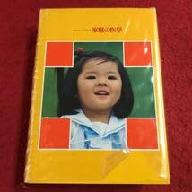 Amazon.co.jp: S6i-129 家庭の医学 ホーム・ドクター 編者 柳下徳雄