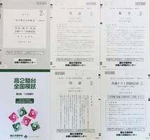 Amazon.co.jp: 駿台 第2回高2駿台全国模試英語数学国語 (解答