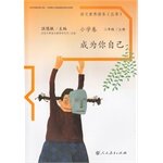 Paperback Reading Literacy Study of Chinese primary school to be yourself(Chinese Edition) Book