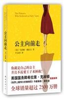 The Princess Who Believed in Fairy Tales [Chinese] 7544245721 Book Cover