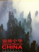 Hardcover Famous Places in China Book