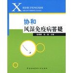 Q Concord rheumatological disease 7811361426 Book Cover