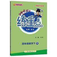 Amazon.com: The fourth grade mathematics (lower R synchronous homework ...