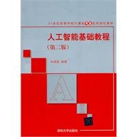 Paperback Artificial Intelligence-based tutorials - (Second Edition)(Chinese Edition) [Chinese] Book