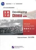  Developing Chinese - Advanced Listening Course: Vol.2 (+MP3-CD)