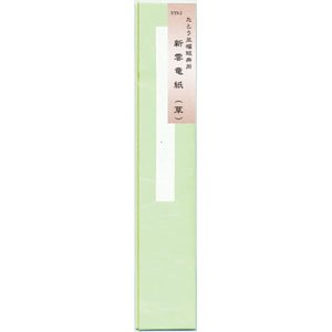 Amazon | たとう並巾短冊用 新雲竜紙 草 10個セット【YT009-002
