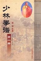 Shaolin spectrum volume 1 7500937946 Book Cover