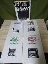 Amazon.co.jp: m9406y b6 初版 CROSSROADS 全4巻 + DEADEND STREET