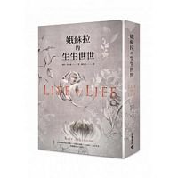 Life After Life [Chinese] 9863610623 Book Cover
