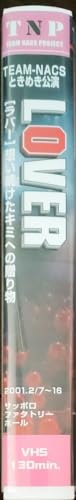Amazon.co.jp: TEAM-NACS公演「LOVER 想い続けたキミへの贈り物」VHS