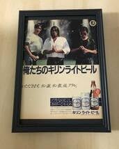 Amazon.co.jp: kj 額装品 原田芳雄 松田優作 宇崎竜童 キリンビール