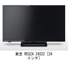 Amazon | メディアカバーマーケット 東芝 REGZA 24S22 [24インチ] 機種