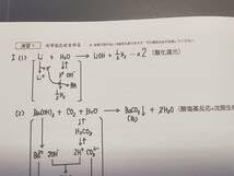Amazon.co.jp: 駿台 増田重治先生 締切講座 夏期 化学特講Ⅱ無機
