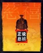 Paperback is that the empress(Chinese Edition) [Chinese] Book