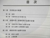 Amazon.co.jp: UT84-013 資格の大原 公認会計士講座 租税法 テキスト
