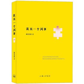 Paperback I have a colleague(Chinese Edition) [Chinese] Book