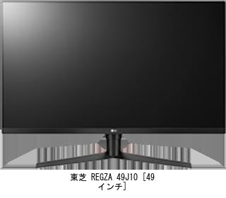 Amazon.co.jp: メディアカバーマーケット 東芝 REGZA 49J10 49インチ