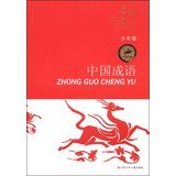 Chinese Classics: Chinese idiom (Junior Edition)(Chinese Edition) 753467963X Book Cover
