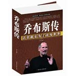 Steve jobs 7538581456 Book Cover