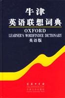 Lenovo Oxford English Dictionary 7100039045 Book Cover