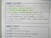 Amazon.co.jp: UN04-081 東進 数学の真髄 基本原理追究編 文理