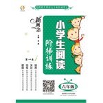 The new concept of training students to read ladder ( Grade 6 ) 7564810750 Book Cover