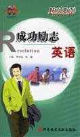 Paperback multi-language translation of an English [Chinese] Book