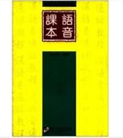 audio books (paperback) 7561905866 Book Cover