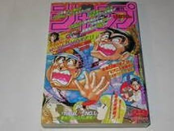 Amazon.co.jp: 週刊少年ジャンプ 1996年29号 こち亀 BOY