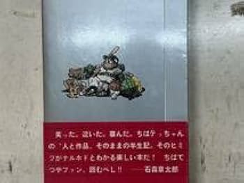 絶版　初版　帯付き　みんなの自伝 みんなの自伝 | ガートルード・スタイン, Gertrude Stein, 落石