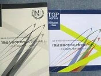 早稲田アカデミー 国語教材集 ハイレベルセット 早稲田アカデミー 国語教材集 ハイレベルセット 2025年最新