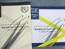Amazon.co.jp: TE82-060 早稲田アカデミー NN開成クラス TOPシリーズ