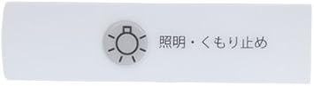 Noritz Switch Plate LMM-73 SGN7312 Bathroom Vanity Mirror Replacement Part