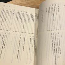 Amazon.co.jp: 法律時評 : 1951-1973 戒能通孝 著 出版社 大学図書 慈