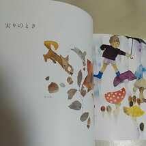 Amazon.co.jp: いわさきちひろ 秋のいろどり ちひろ美術館6 講談社