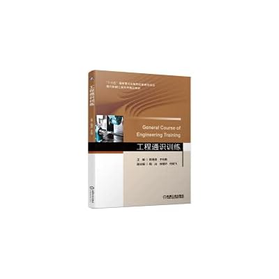 Engineering General Training